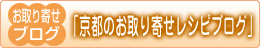 ���s�����񂹃u���O�u���s�̂����񂹃��V�s�u���O�v